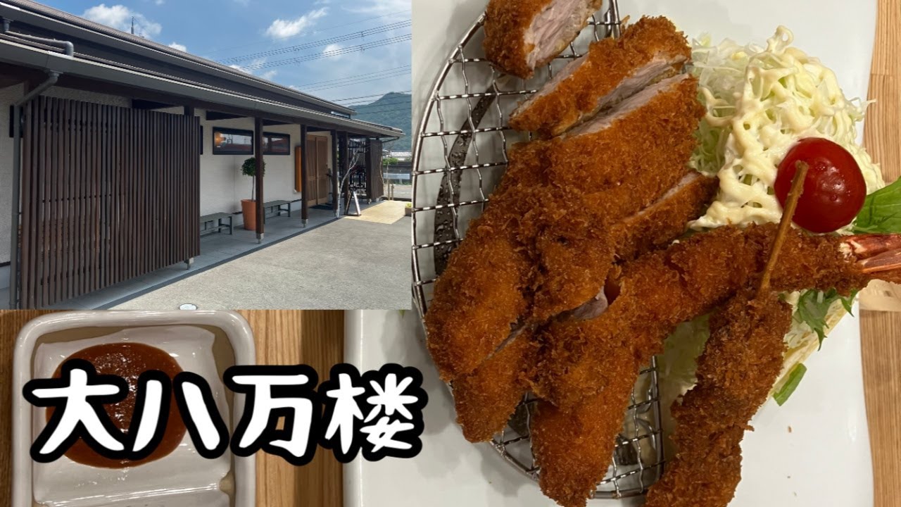 【モトブログ】トンカツ屋でラーメンとチャーハン！？ありえない組み合わせ爆食ツーリング！【大八万楼】
