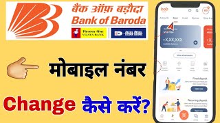 Bob world se mobile number kaise change karen? | Bob world App se mobile number update kaise karen screenshot 4