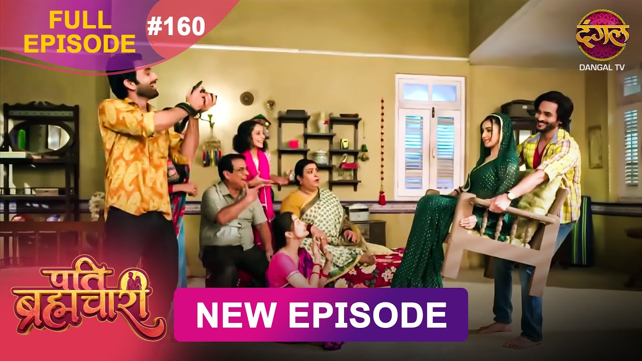 Pati Brahmachari | Full Episode 160 | 20 Nov 2025 | Full HD #Newepisode | Dangal TV