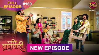 Pati Brahmachari | Full Episode 160 | 20 Nov 2025 | Full HD #Newepisode | Dangal TV