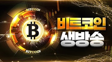 🚀비트야 다시 힘내서 100k 가자!! 덩달아 알트도 가자! ෆ  ꯁ  ဣ   🚀