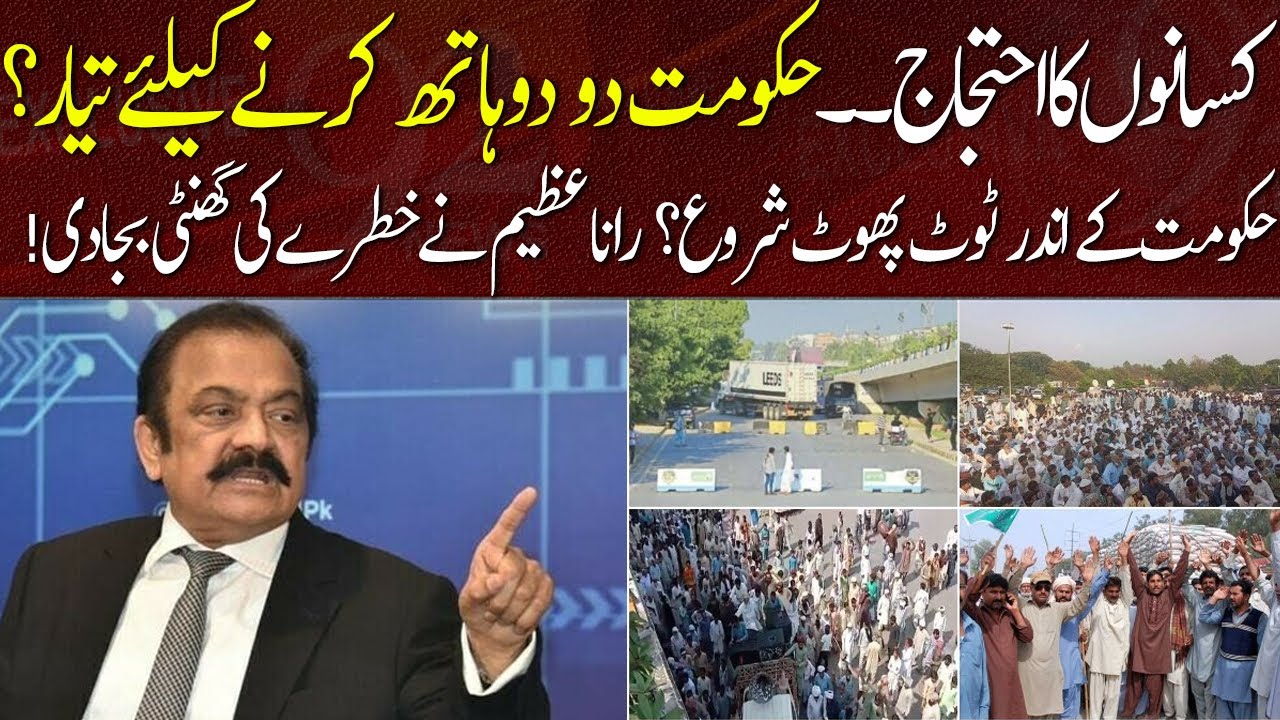 Azem Rana Rana Azeem sets alarming bells for Govt | 92NewsHD - YouTube