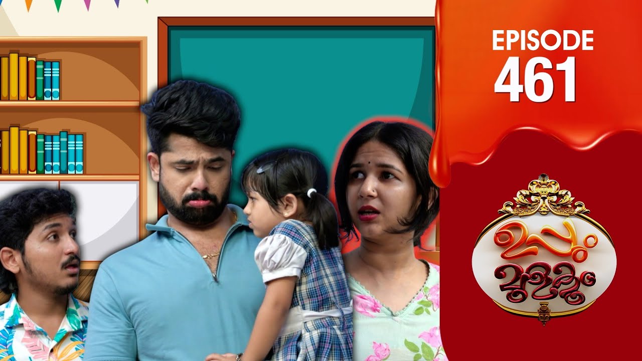 Uppum Mulakum 3 | Flowers | EP #461