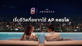 The Address L Ap คอนโด