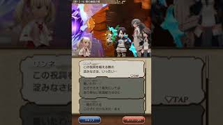 【BDFEストーリー】 2部12章16　闇の継承の儀