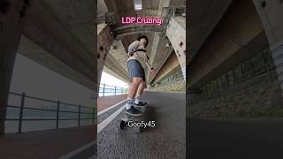 나홀로 LDP 크루징 한강질주 #goofy45 #롱보드브이로그 #롱보드 #롱보드크루징 #롱보드입문 #펌핑