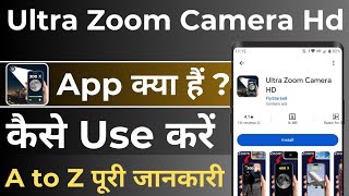 How To Use Ultra Zoom Camera Hd ! Ultra Zoom Camera Kaise Use Kare ! Ultra Zoom Camera Hd App screenshot 4
