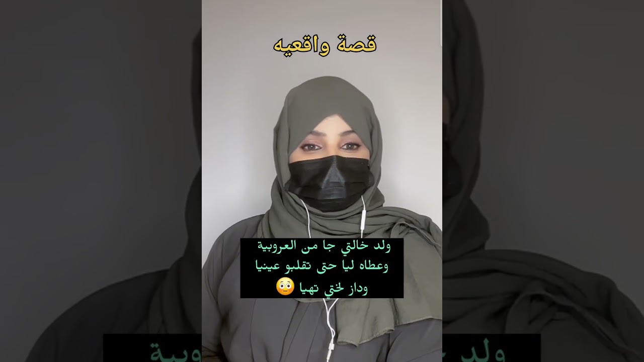 قصتي مع ولد خالتي جا من العروبية وعطاه ليا حتى تقلبو عينيا وداز ختي تهيا 😳