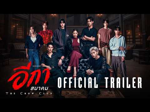 [TRAILER] THE CROW CLUB | Starts September 18 | one31