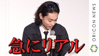 菅田将暉、リアルな恋愛相談に真剣回答 遠距離恋愛に持論「信じるしかない」　映画『花束みたいな恋をした』大ヒット御礼トークイベント