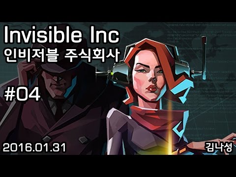 [인비저블 주식회사 Invisible Inc.] [160131] #04 - [인비저블 주식회사 Invisible Inc.] [160131] #04