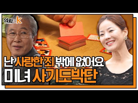 [<strong>의뢰인K</strong>] &amp;quot;어느날 갑자기 그녀가 나에게로 다가왔다...&amp;quot; 그리고 만난 그녀들의 지인들의 정체는? KBS 111202 방송