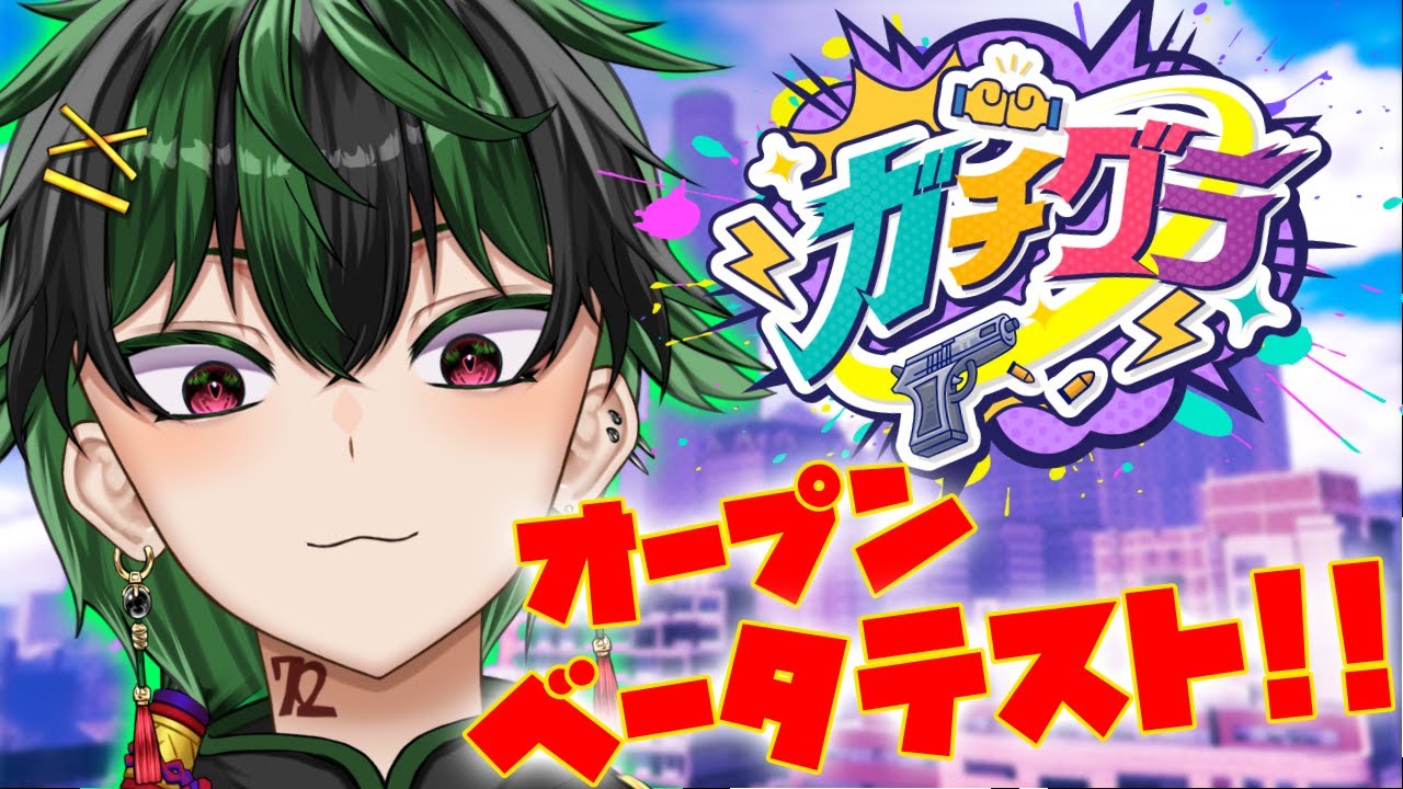 【GTA】OBT１日目！いろんな人と交流するぞ！