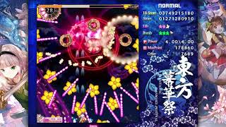 TouHou Makuka Sai ~ Fantastic Danmaku Festival Part II - 1cc Normal Youmu