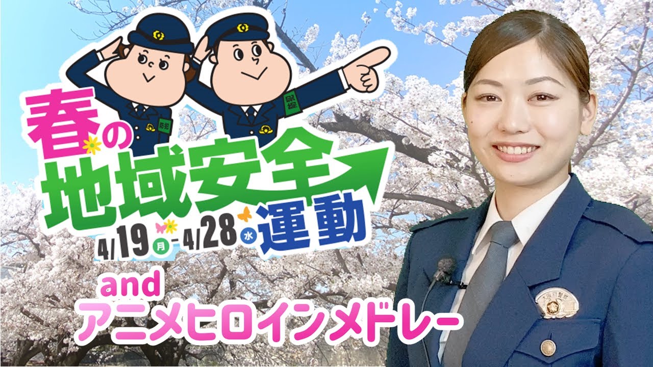 令和2年大阪府警察 年頭視閲式 1時間分撮影 警察官約９００人行進パトカー 白バイなどの車両５５台参加年1月7日 Youtube