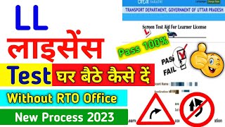 Driving licence Online Test 2023 ?? | Learning Licence Test Without RTO Office Visit