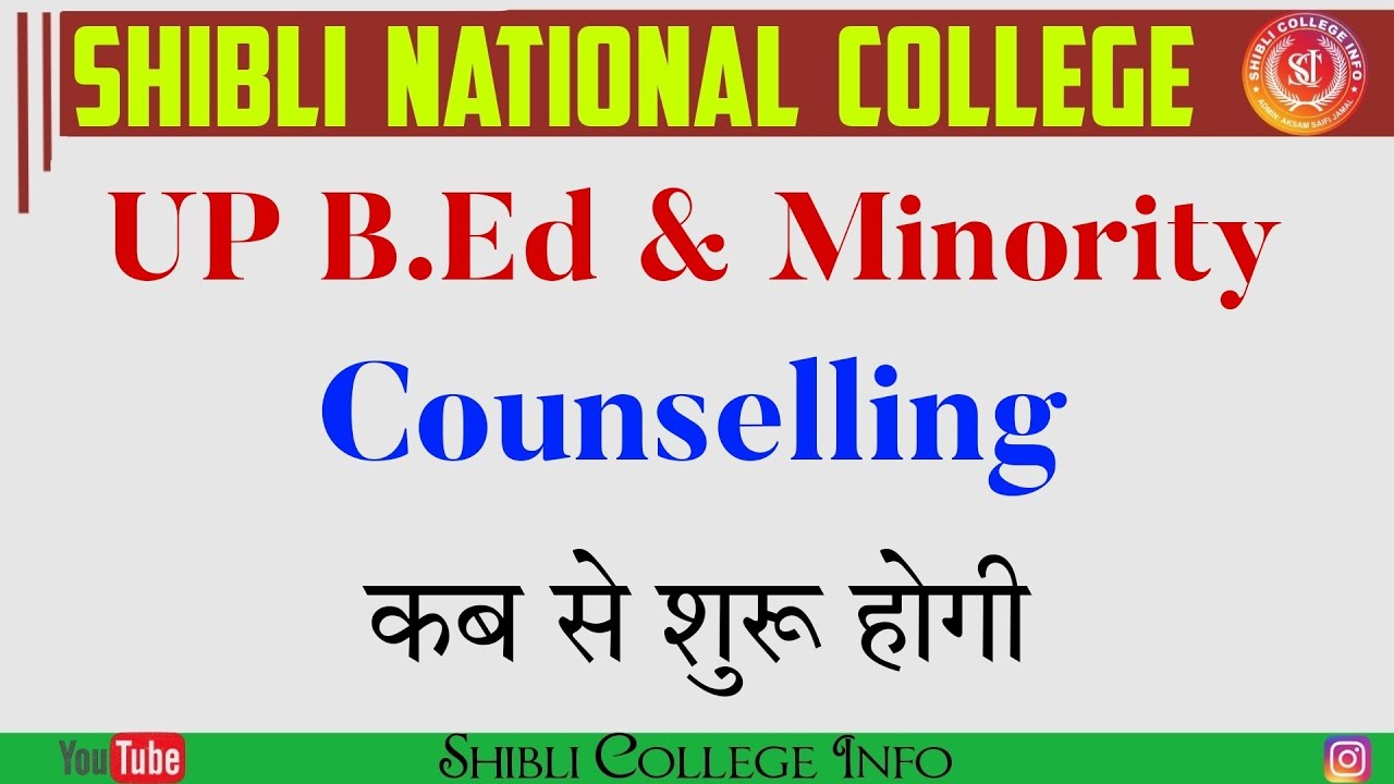UP B.Ed Councelling B.Ed Counselling Date Shibli B.Ed Counselling