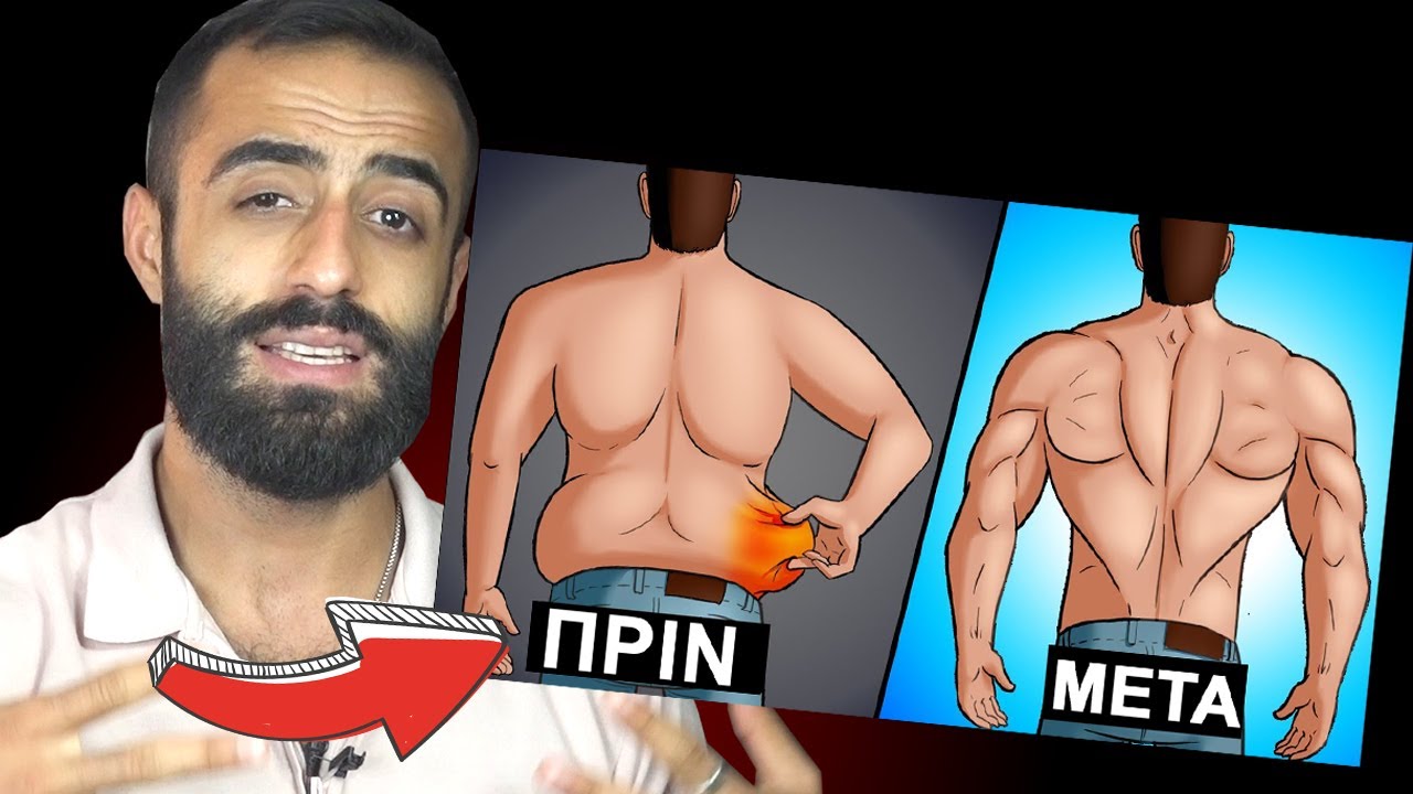 Ξεφορτώσου Τα Ενοχλητικά Παχάκια Σε 3 Βήματα (Love Handles)