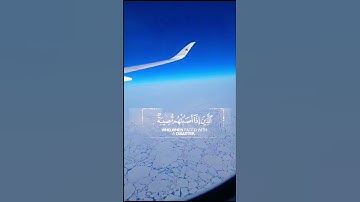 ولنبلونكم بشيء من الخوف قران كريم اسلام صبحي