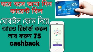 Phonepe Kassay kamkorsatti 74-100 -200 cashbook  (all assam bangali gk) screenshot 2