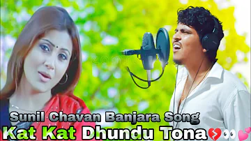 sunil Chavan Singar At New song Byy Kat Kar Dhundu Tona Banjara Song Byy Sunil Chavan