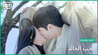 رأيت قبلتكما | الحب الخالد الحلقة 15 | iQiyi Arabic