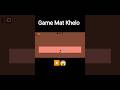 Game Mat Khelo😱▶️🎯🚫😡 गेम मत खेलो😡🚫🎯▶️#shorts#viralshortsvideo#leveldevil