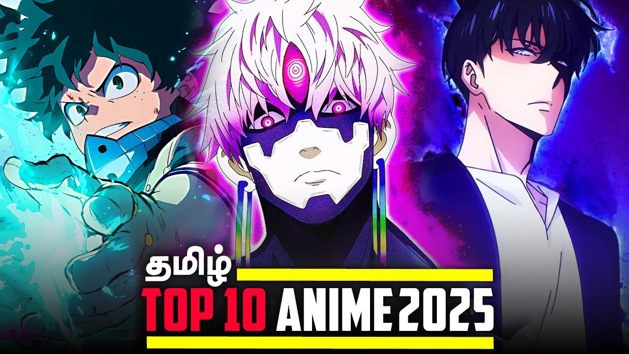 TOP 10 Anime of 2025 - தமிழ் - YouTube