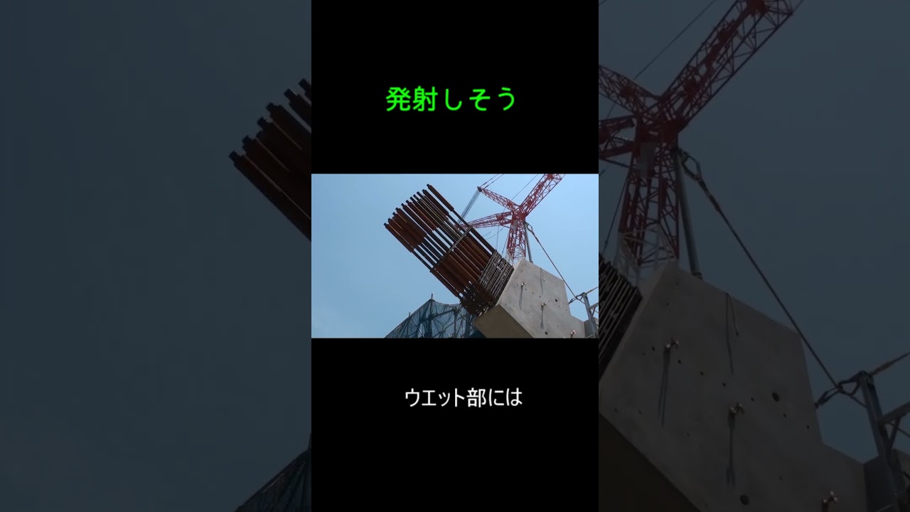 発射しそう#Shorts
