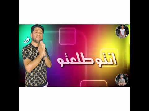 حلات وتس صدي صوت أحمد فلو