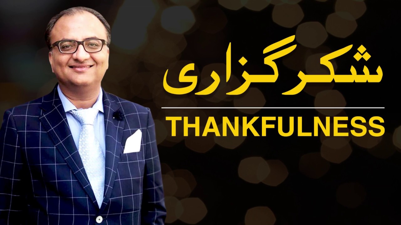 Thumbnail for Say "Thank You" - A Motivational Video On The Importance Of Gratitude  | Episode 19