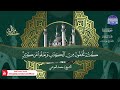 سورة المائدة بصوت الشيخ محمد العوضي