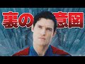 スーパーマンで読み解く“ヒーロー像とポップカルチャーの裏側”