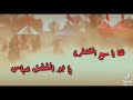 ها يسبع القنطره سلوان الناصري 
