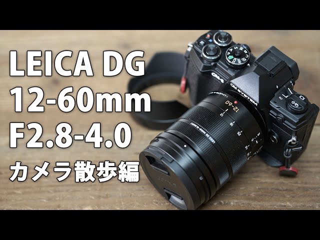 LEICA DG VARIO-ELMARIT 12-60mm F2.8-4.0 ASPH Review Part 3. Camera