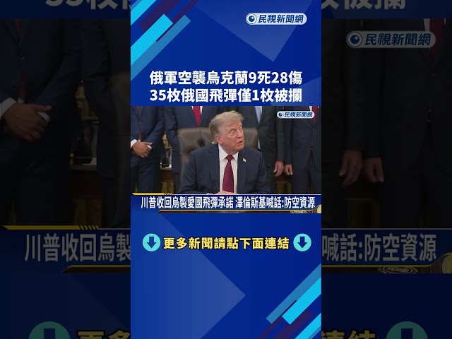 攜炸彈險闖俄軍將領派對! 女炸彈客釀3死21傷－民視新聞