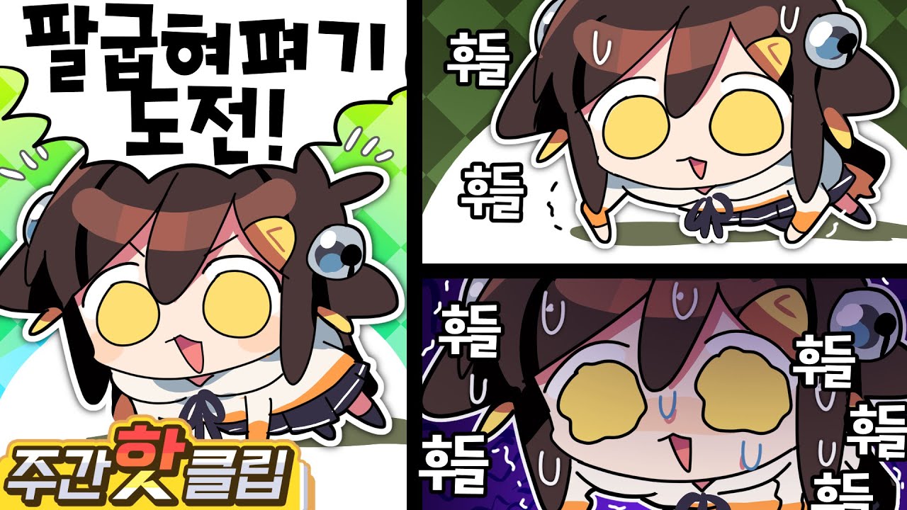 【 탬탬버린／11월 1주차 하이라이트! 】 -11월 1주차에 있었던 핫클립들을 모아놓은 주간핫클립!