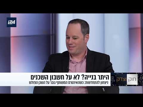 דיירים סרבנים בפרויקטי תמ"א: בין זכות הקניין לאינטרס הציבורי