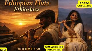 🟢🟡🔴The Soul of the Washint - Nostalgic Ethiopian Flute: Ethio-Jazz for Study & Relaxation (Vol 158) screenshot 2