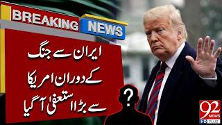 Major US Resignation Amid Iran War Crisis — Huge Shockwaves in Washington | 92NewsHD