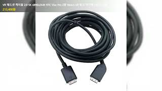 VR 헤드셋 케이블 2.0 5K 4896x2448 HTC Vive Pro 2용 Steam VR 링크 박스에 5미터 연결