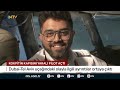Tel Aviv Uçağında Şoke Eden Ayrıntılar: Kokpitin Kapısı Böyle Açılmış! | NTV