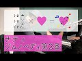 ジムノペディ第2番:サティ作曲 / ピアノ演奏:ウーーノ