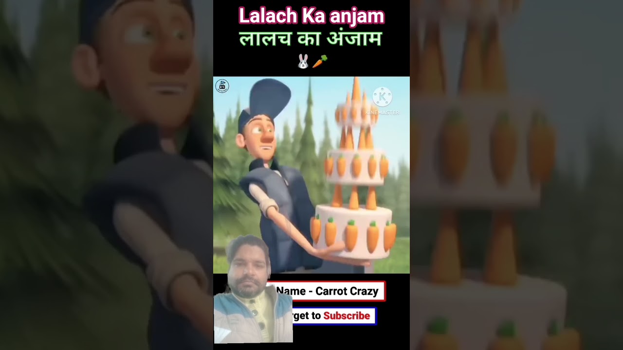 lalach Ka anjam 