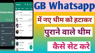 GB Whatsapp me Theam kaise change Karen | How to change Theam On GB  Watts app 2023 screenshot 4