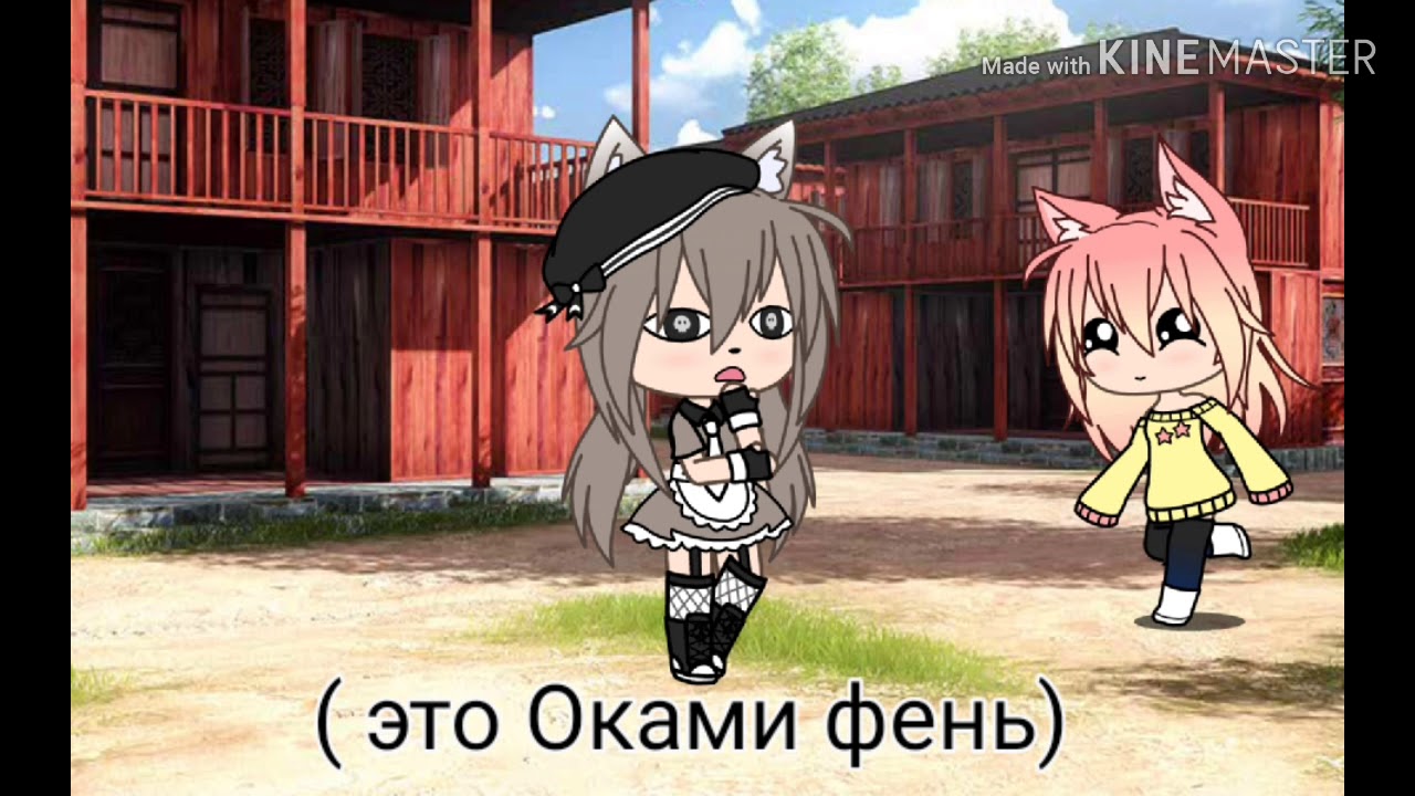 Ока и кама