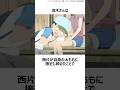 キャラ紹介 高木さんのクリティカル集 おすすめアニメ Shorts からかい上手の高木さん キャラ紹介 高木さんのクリティカル集 おすすめアニメ Shorts からかい上手の高木さん