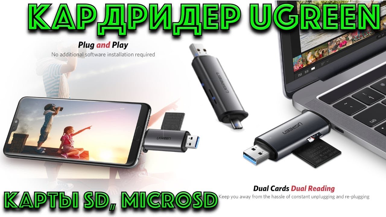 Кардридер Ugreen USB-C/USB-A