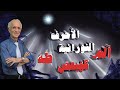 الأحرف النورانية / كهيعص _ ألم _ طه / الدكتور علي منصور كيالي