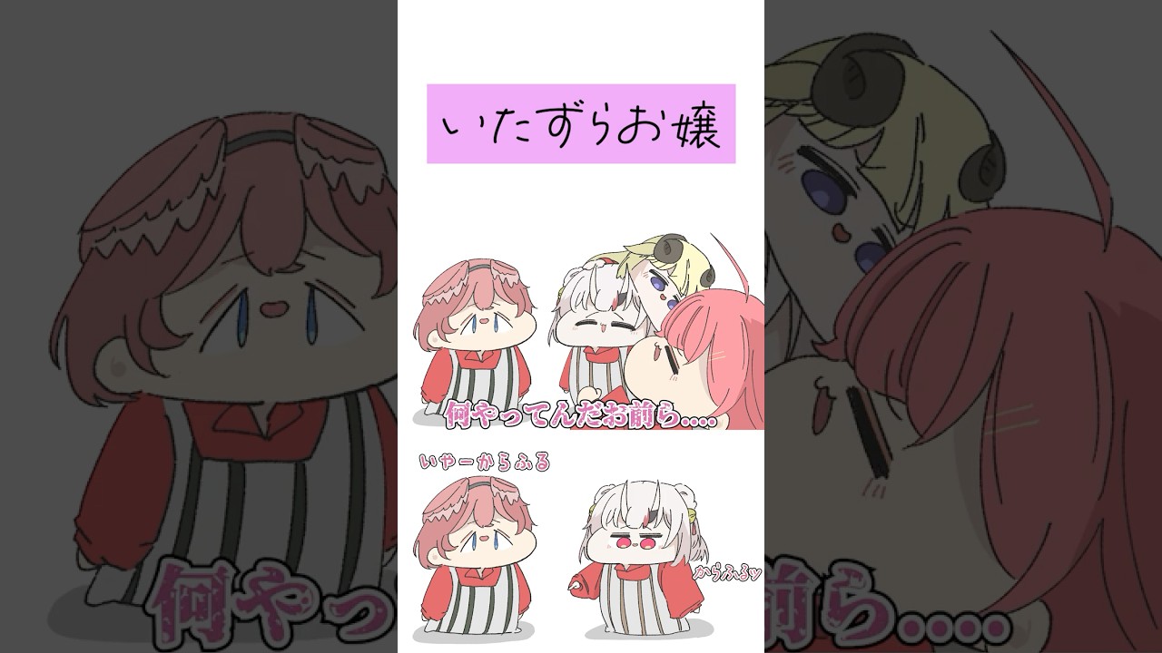 【手描き】閉店後にふざけすぎて店長に怒られちゃうあやめ達  #hololive #手描きホロライブ #切り抜き #vtuberclips #shorts